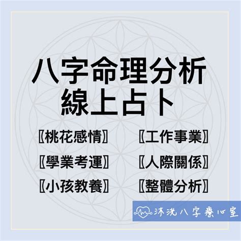 沐洸八字